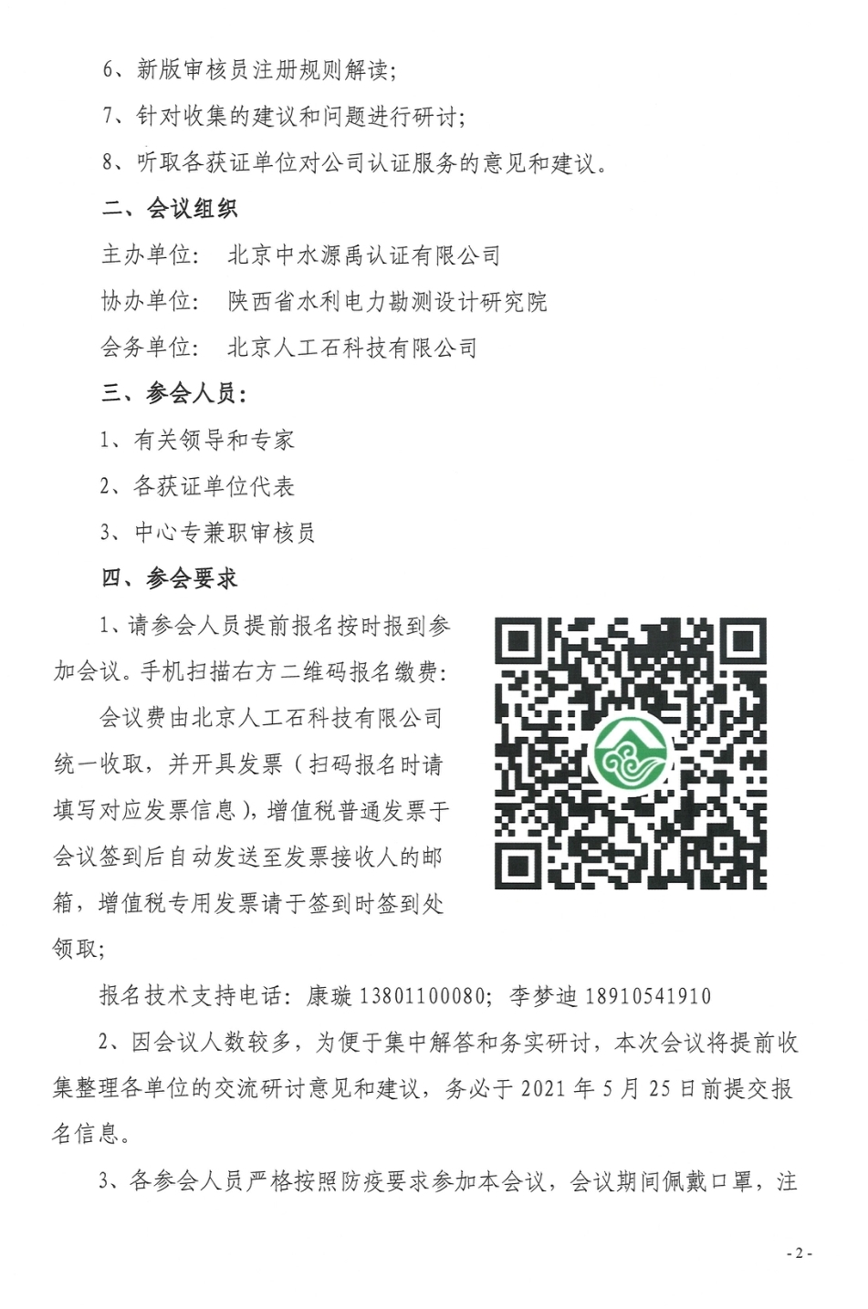 Screenshot_20210512-081218_WeChat.jpg