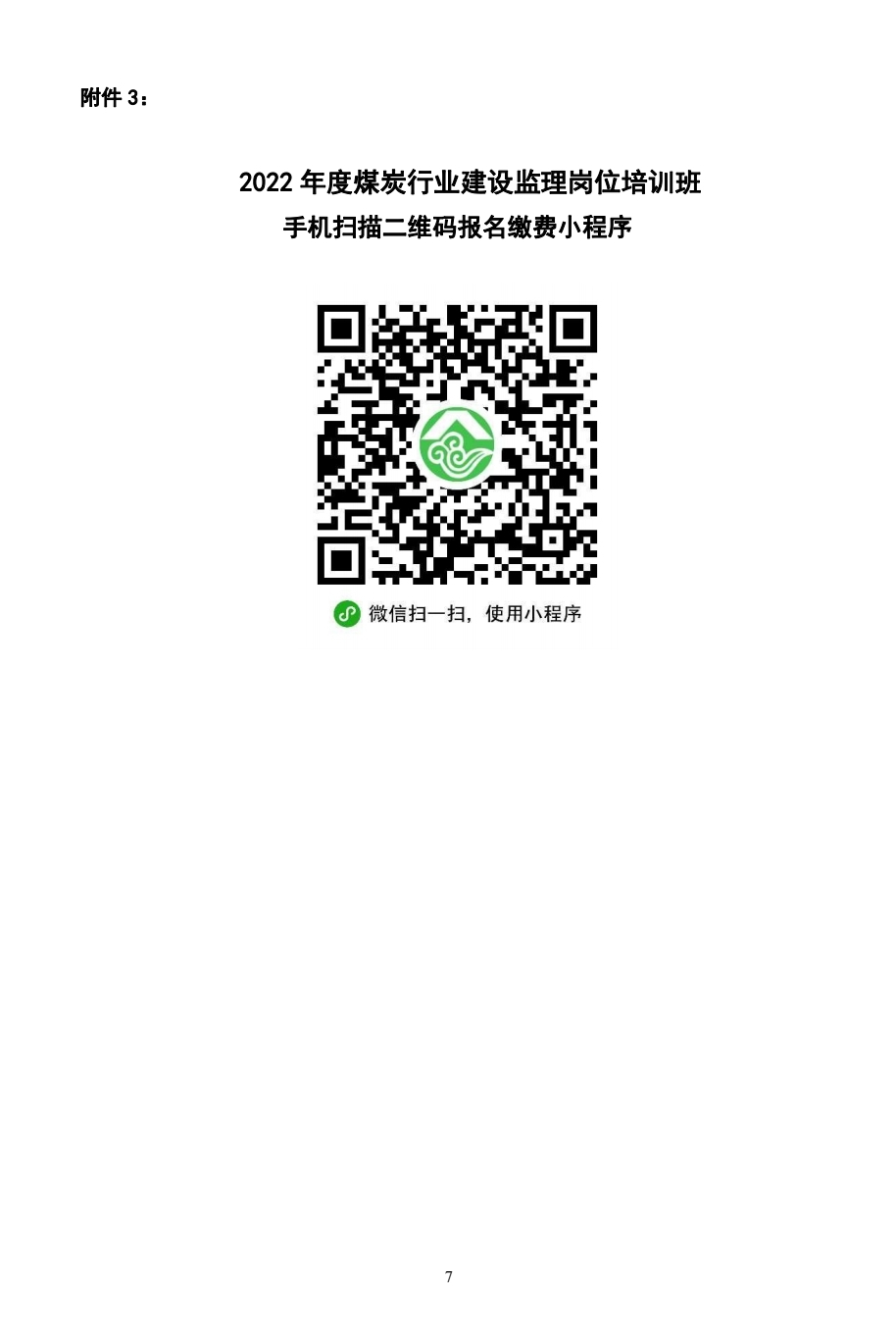 Screenshot_20220726-170253_WeChat.jpg