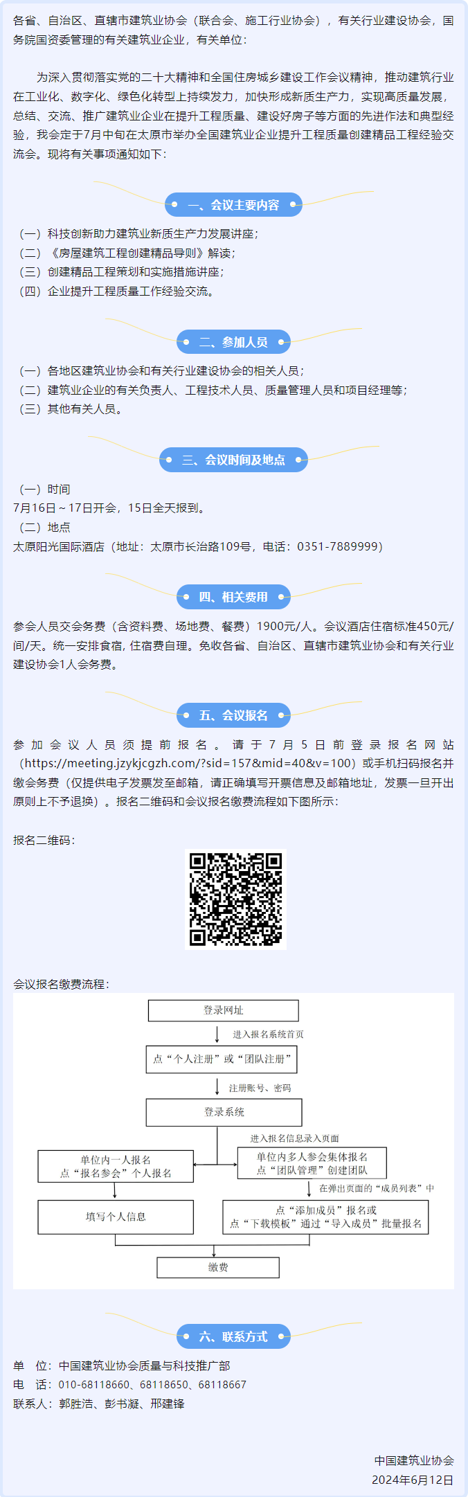 QQ截图20240619151702.png