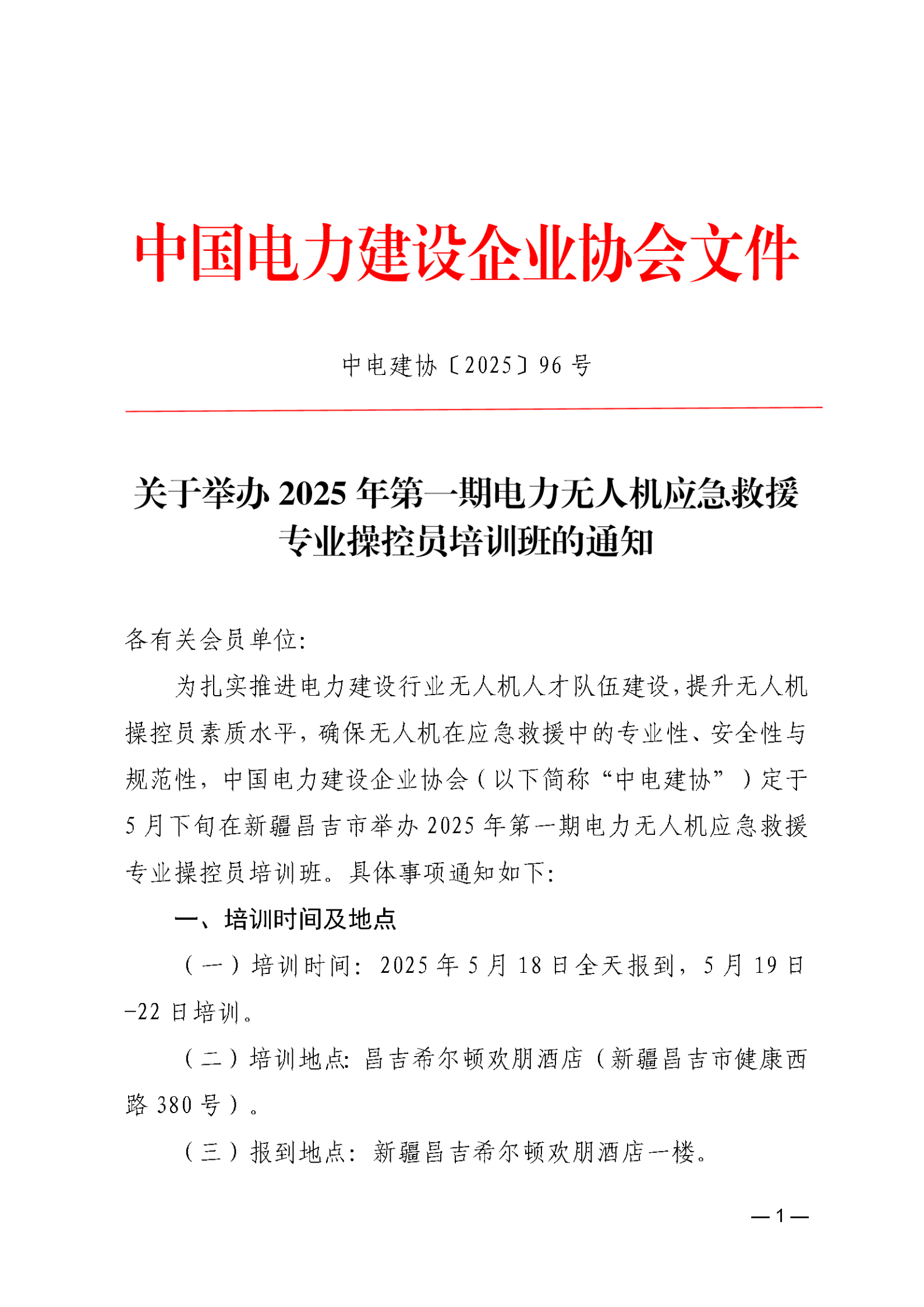 红头文件下载_00.png