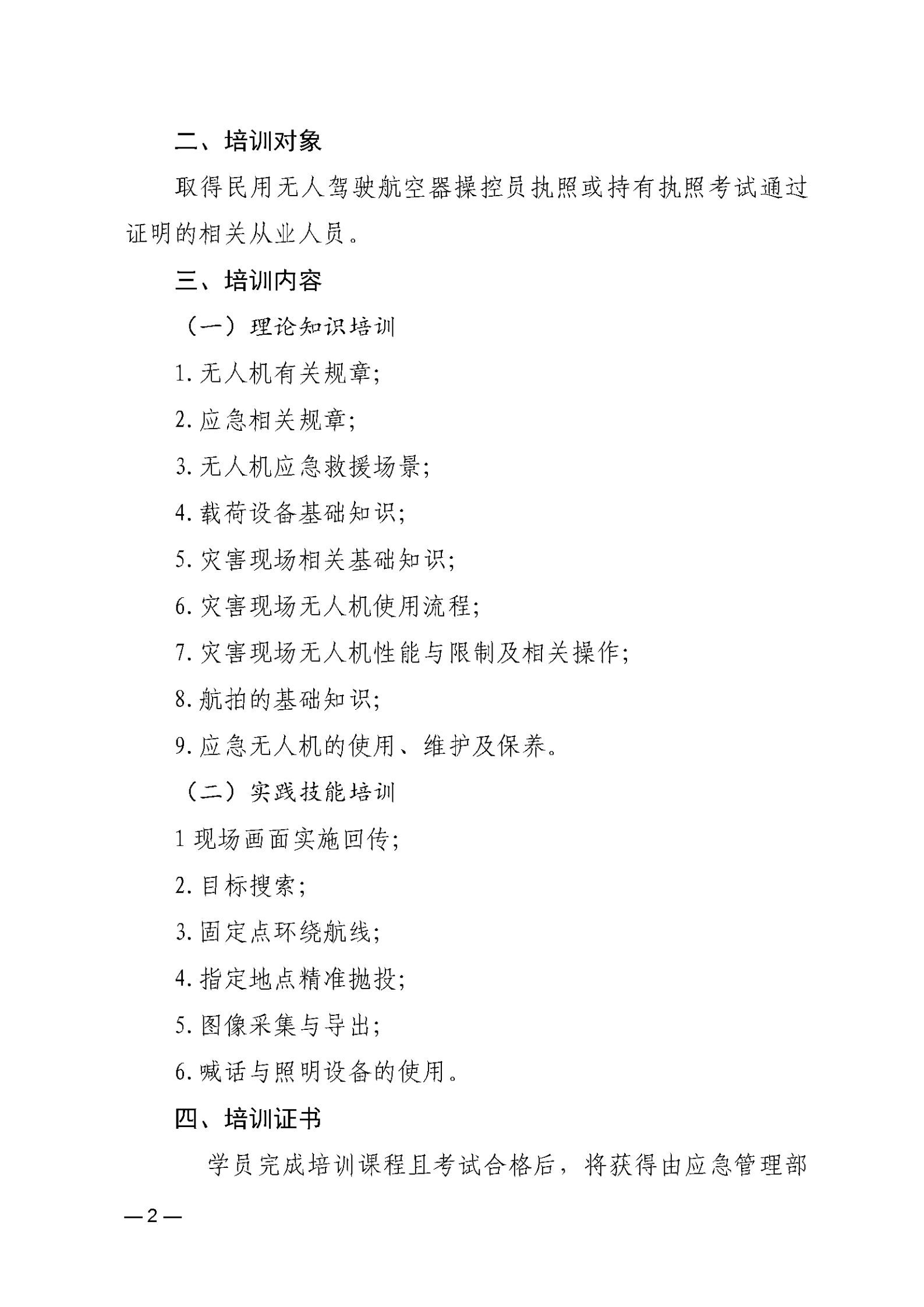 红头文件下载_01.png
