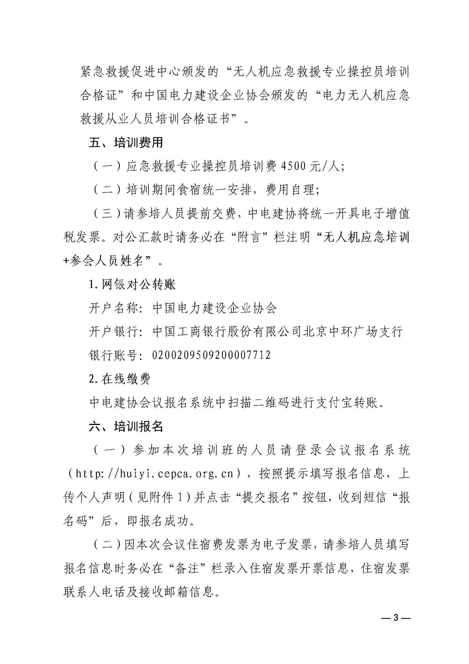 红头文件下载_02.png