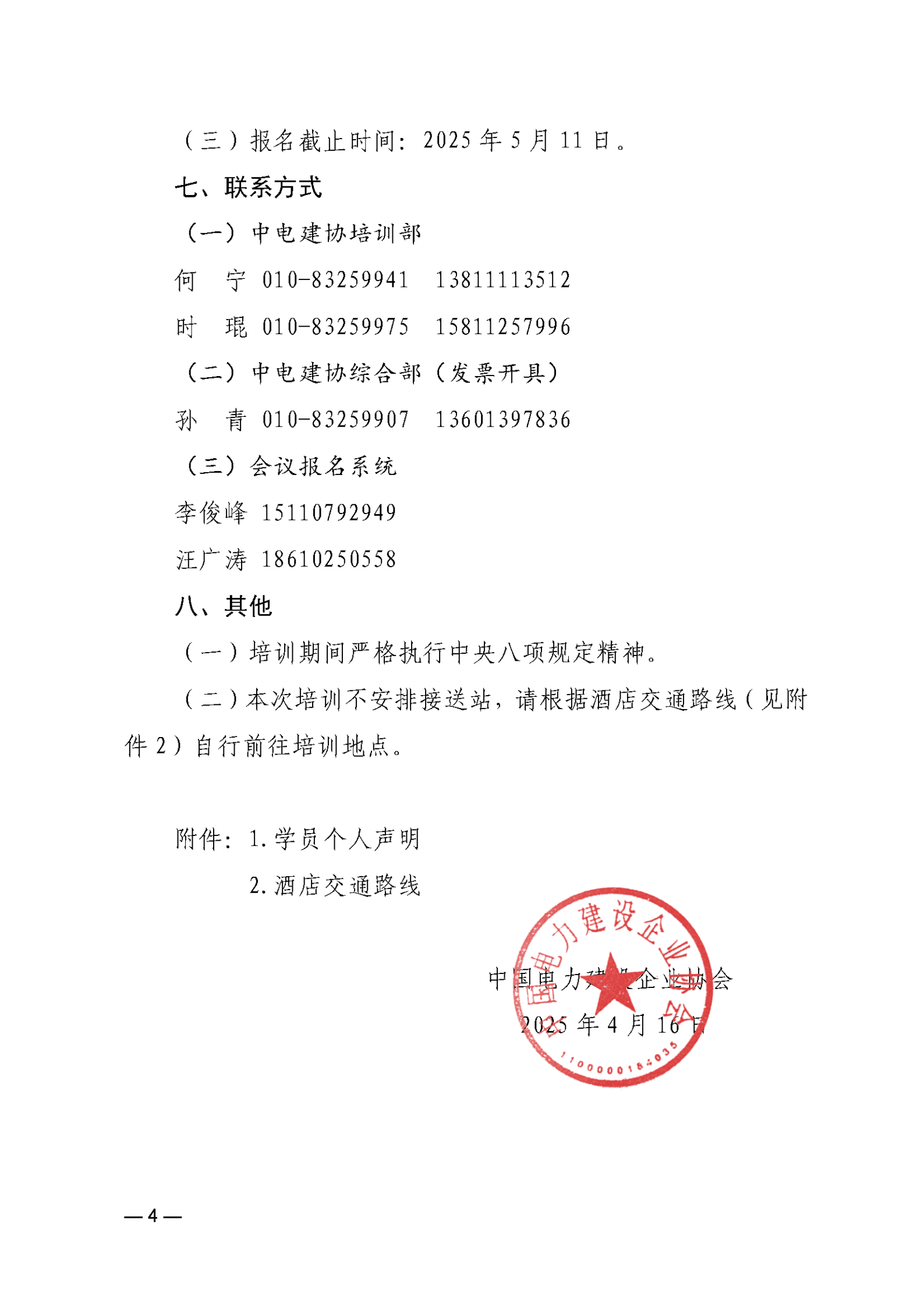 红头文件下载_03.png