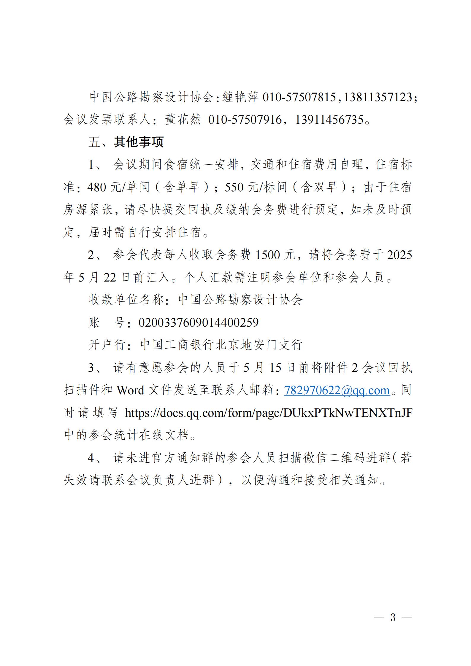 可持续和绿色发展_02.jpg
