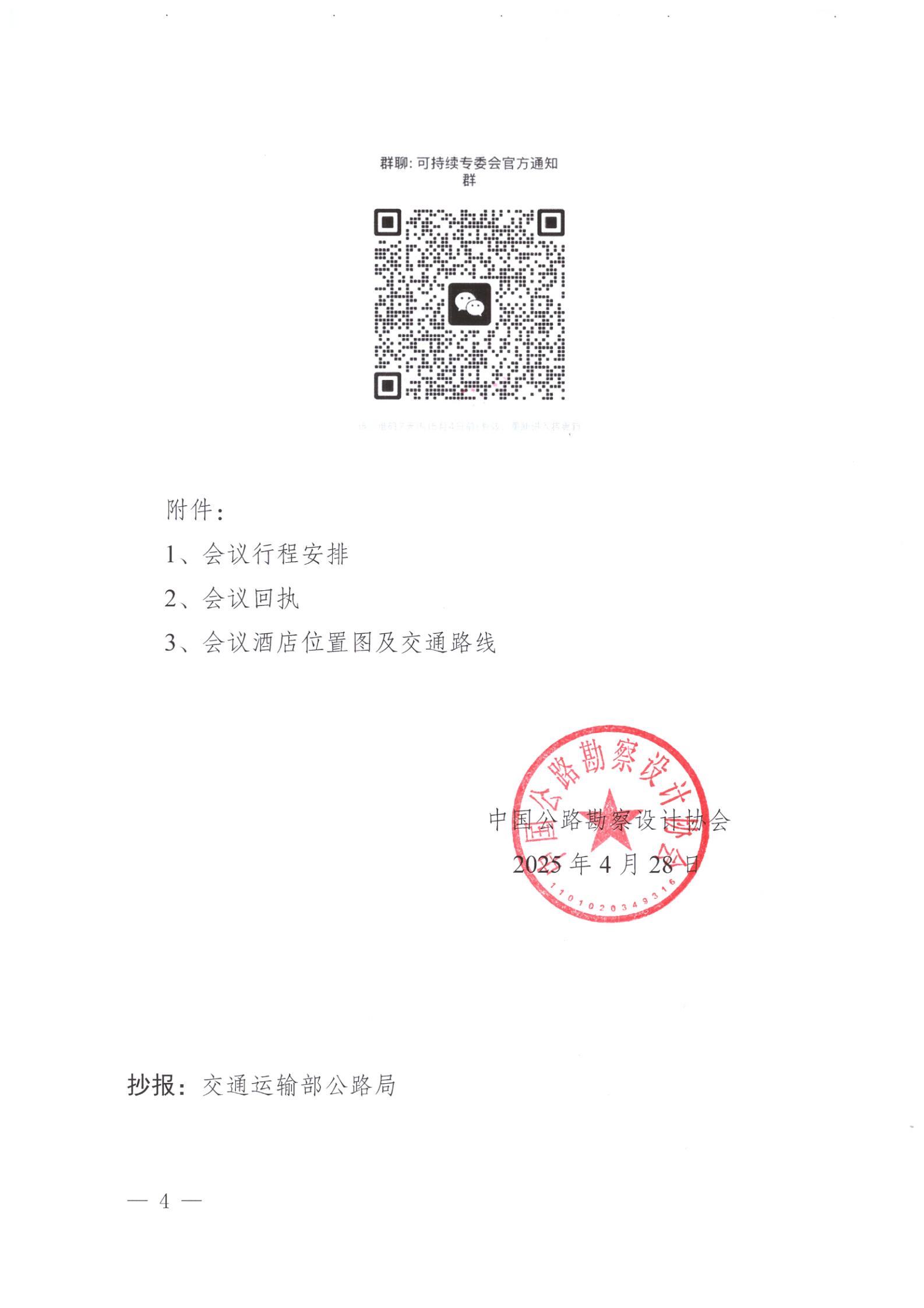 可持续和绿色发展_03.jpg