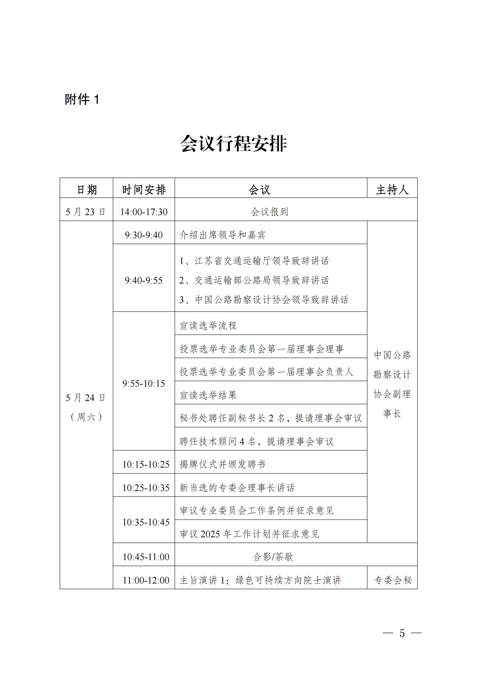 可持续和绿色发展_04.jpg