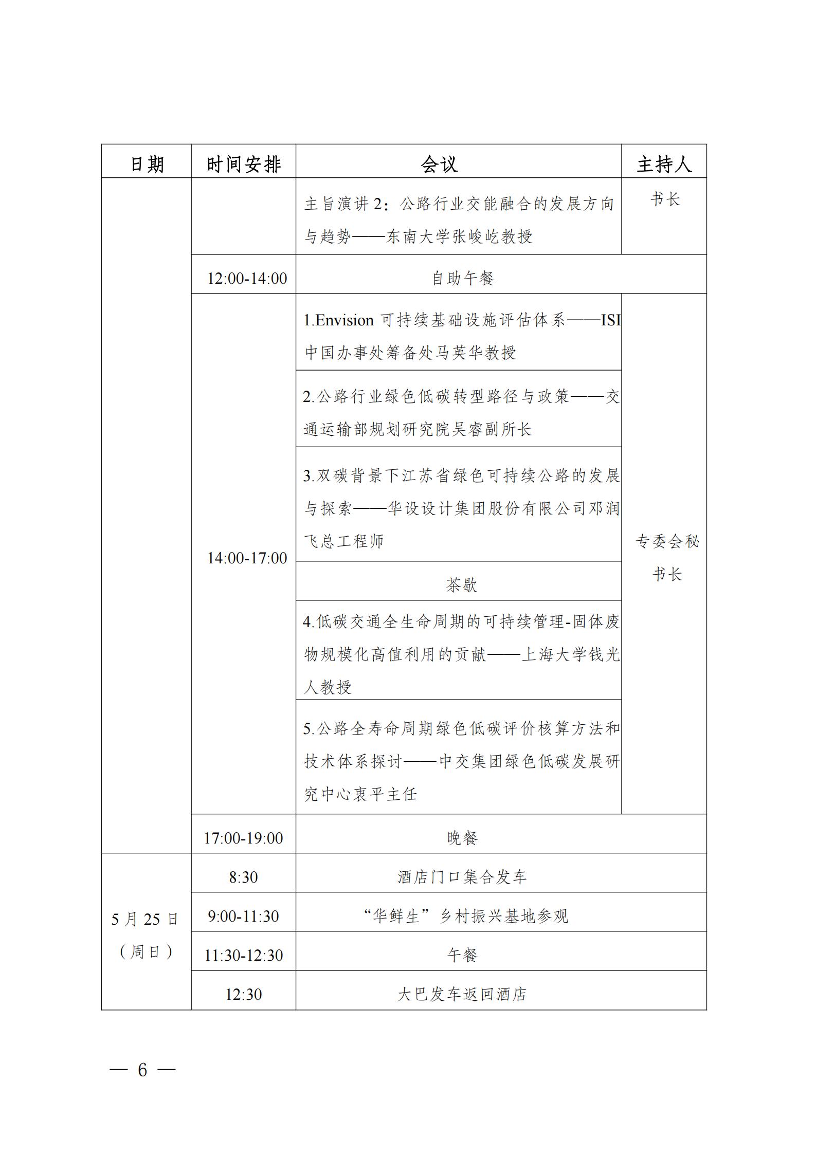 可持续和绿色发展_05.jpg