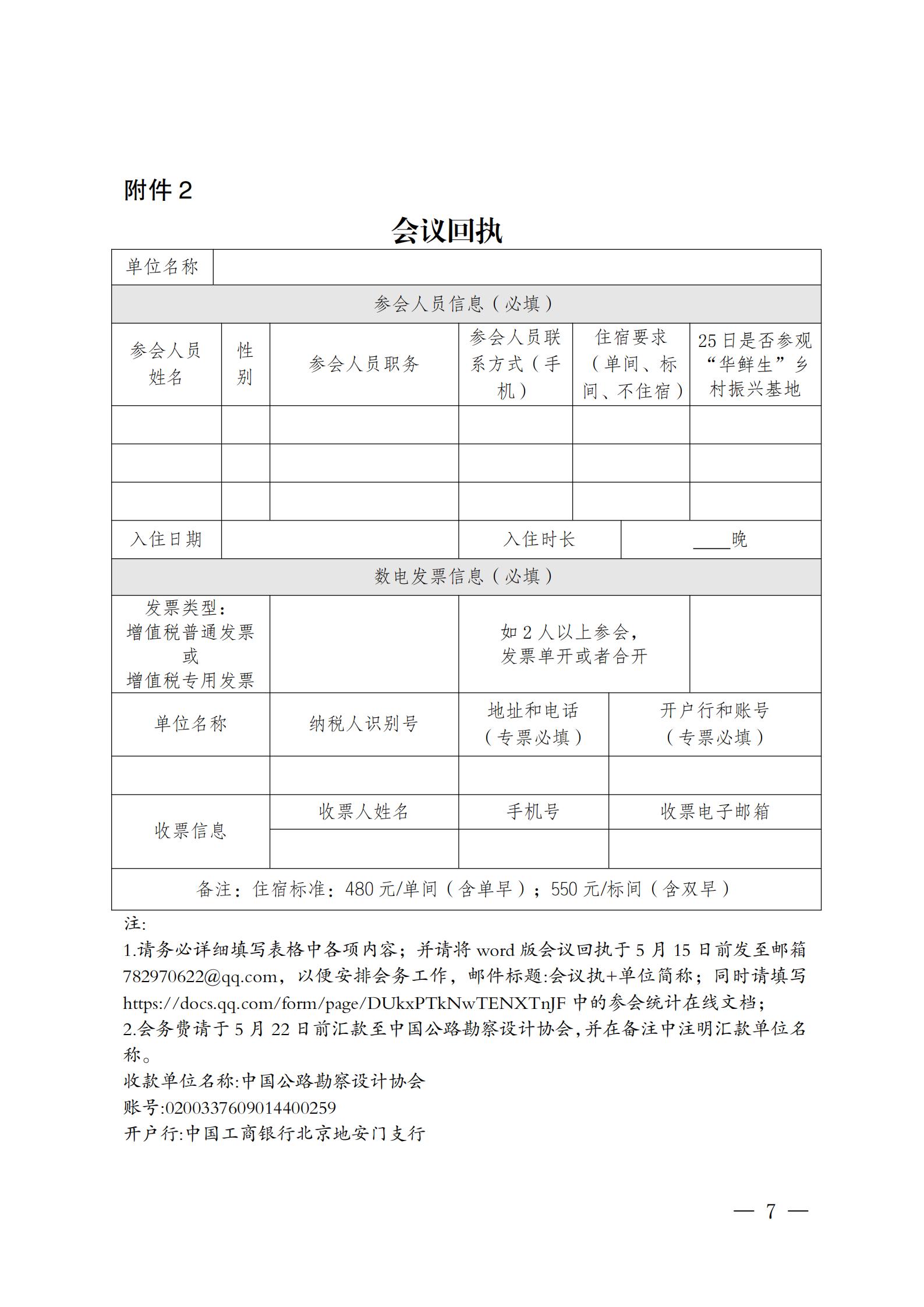 可持续和绿色发展_06.jpg