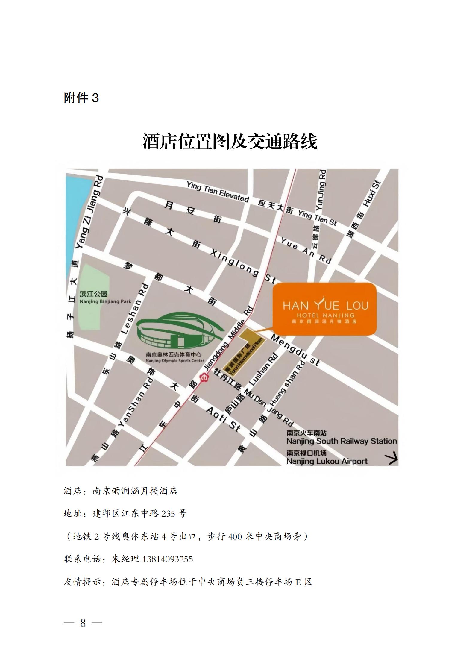 可持续和绿色发展_07.jpg