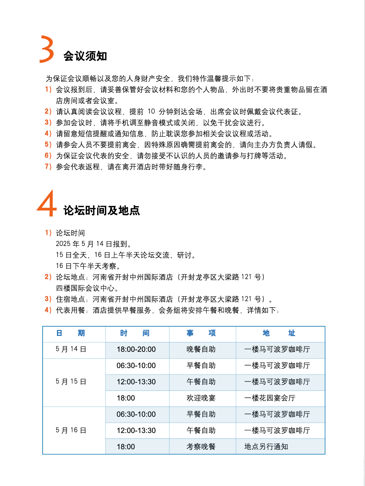 QQ截图20250513105500.png