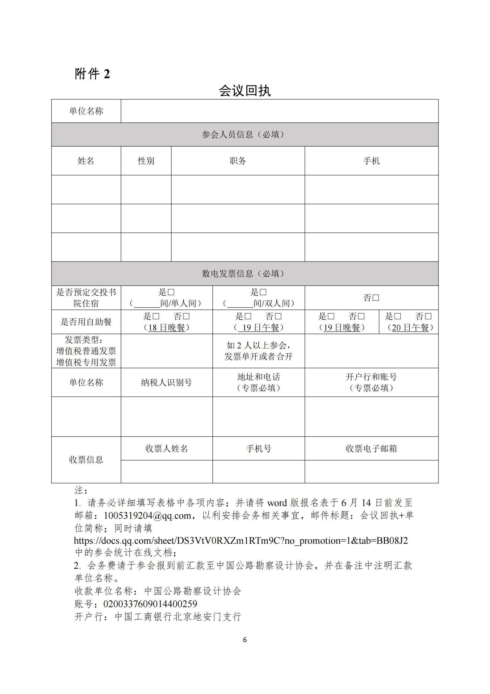 现代化养护技术交流会_05.png