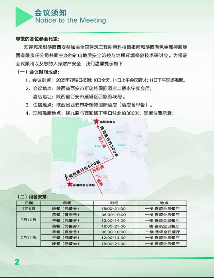须知1.png