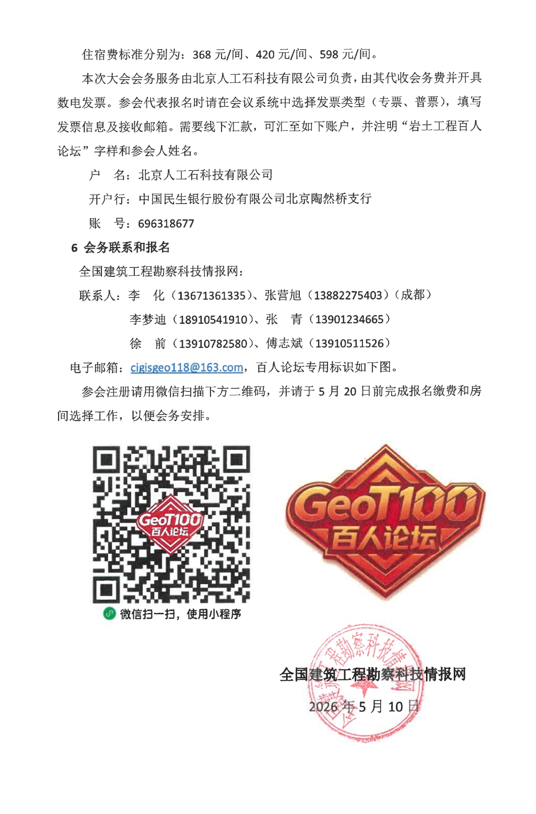 盖章.jpg